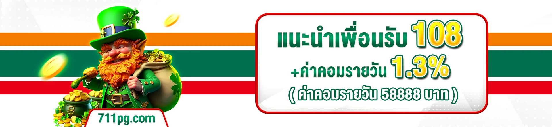 711PG